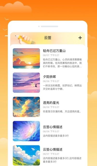 金麦天气app截图2