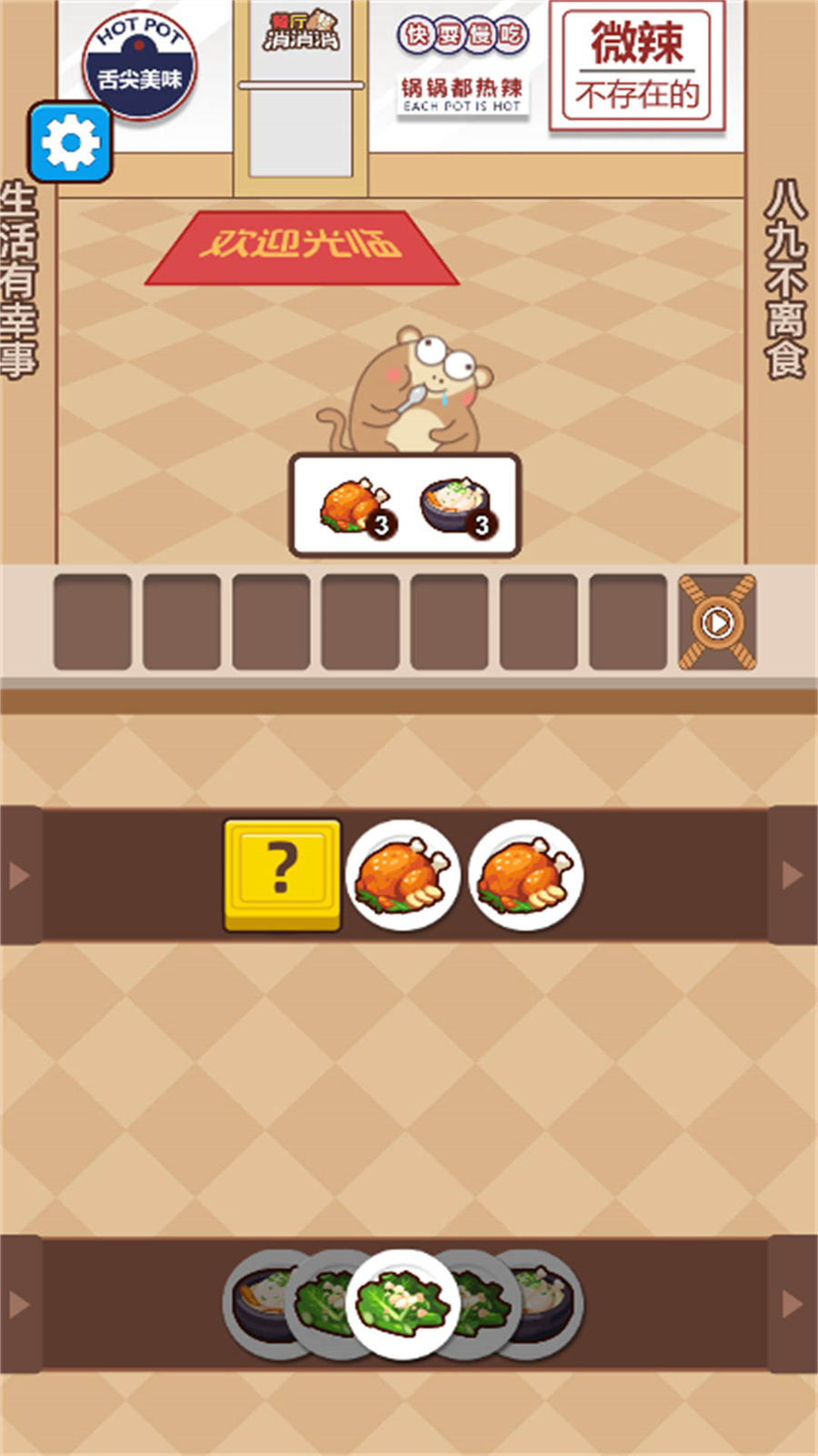 合成来消除截图3