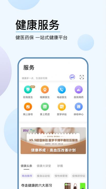 北京通app截图2