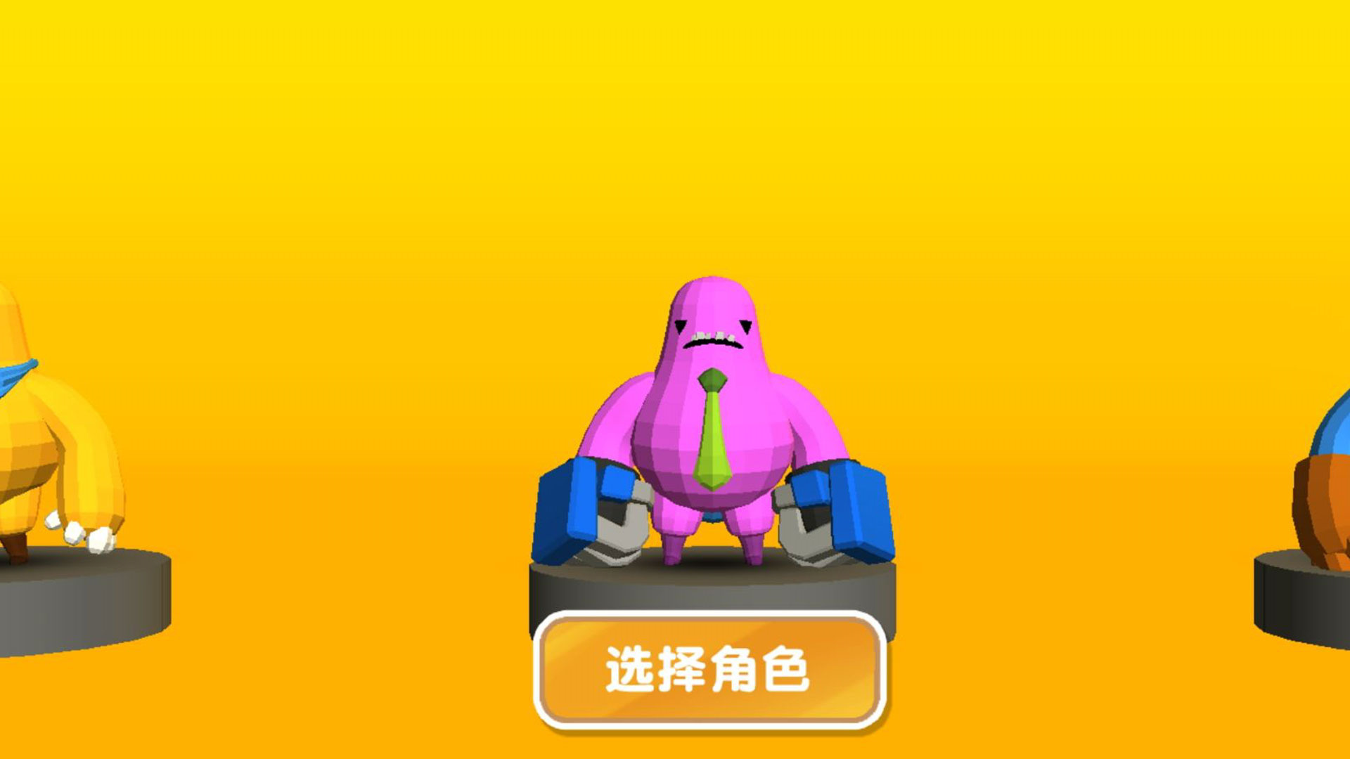 疯狂动物大联萌截图1