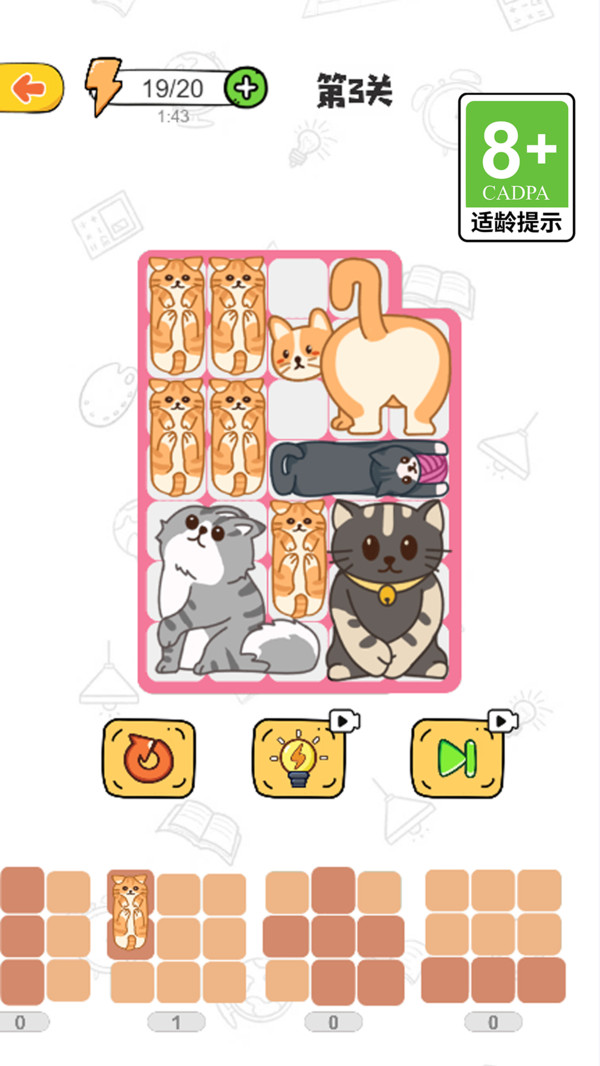 作死小猫咪游戏截图4