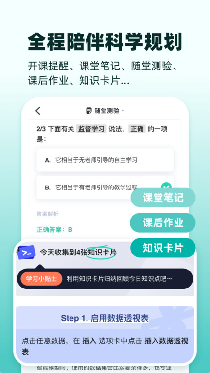 扇贝伴学软件截图1