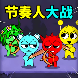 节奏大作战游戏