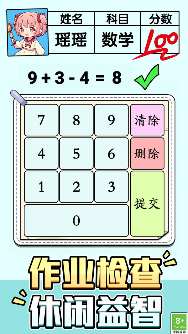 智力拼一拼截图3