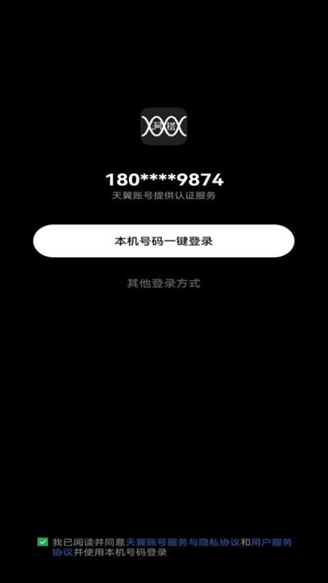 洞搭app截图4