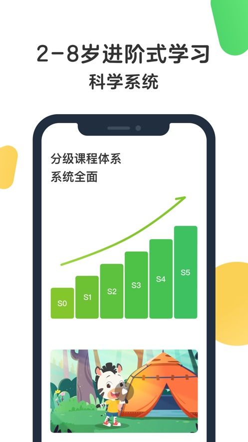 斑马AI学app截图3