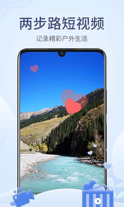 两步路户外助手app截图3