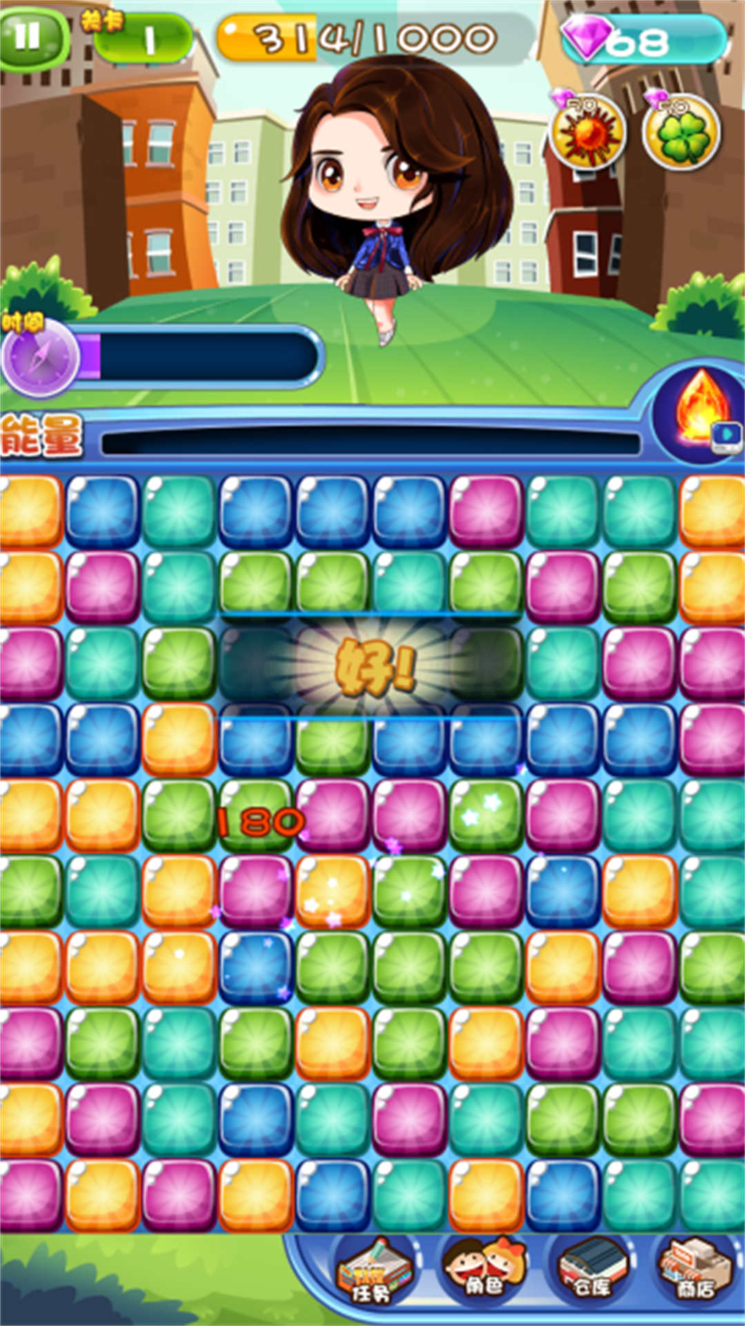 闪闪星星消消乐截图3