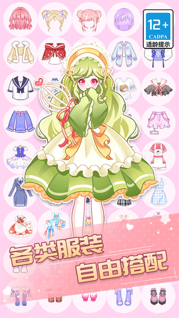 百变魔法美少女截图2
