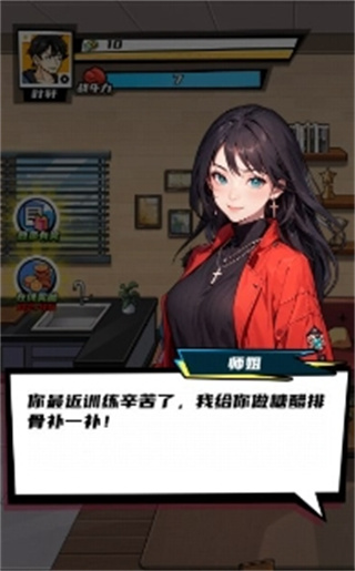 重生首富逆袭路游戏截图1