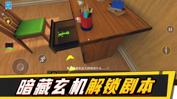 漫漫人生路游戏图3