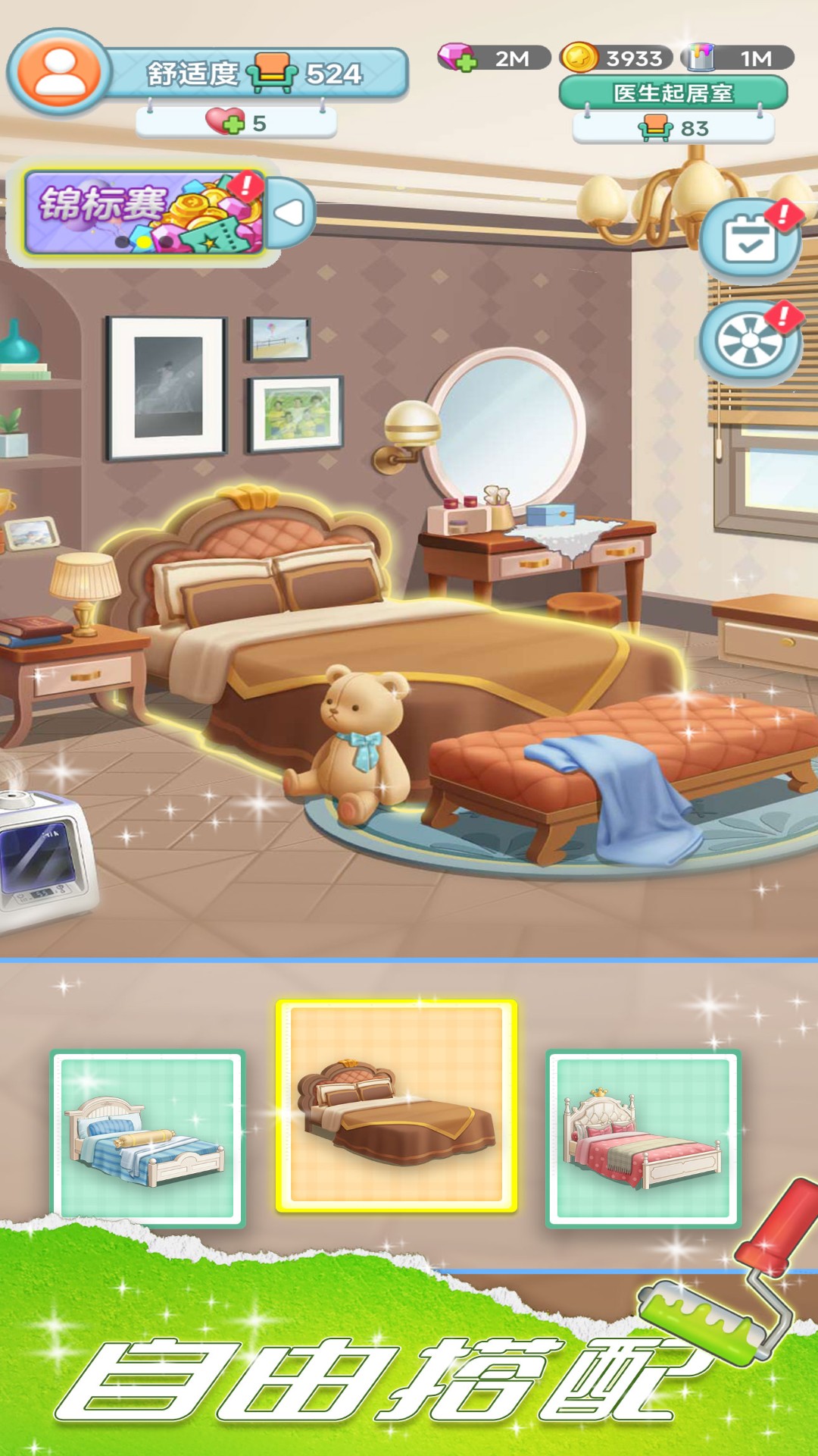 星耀美美手机版截图4