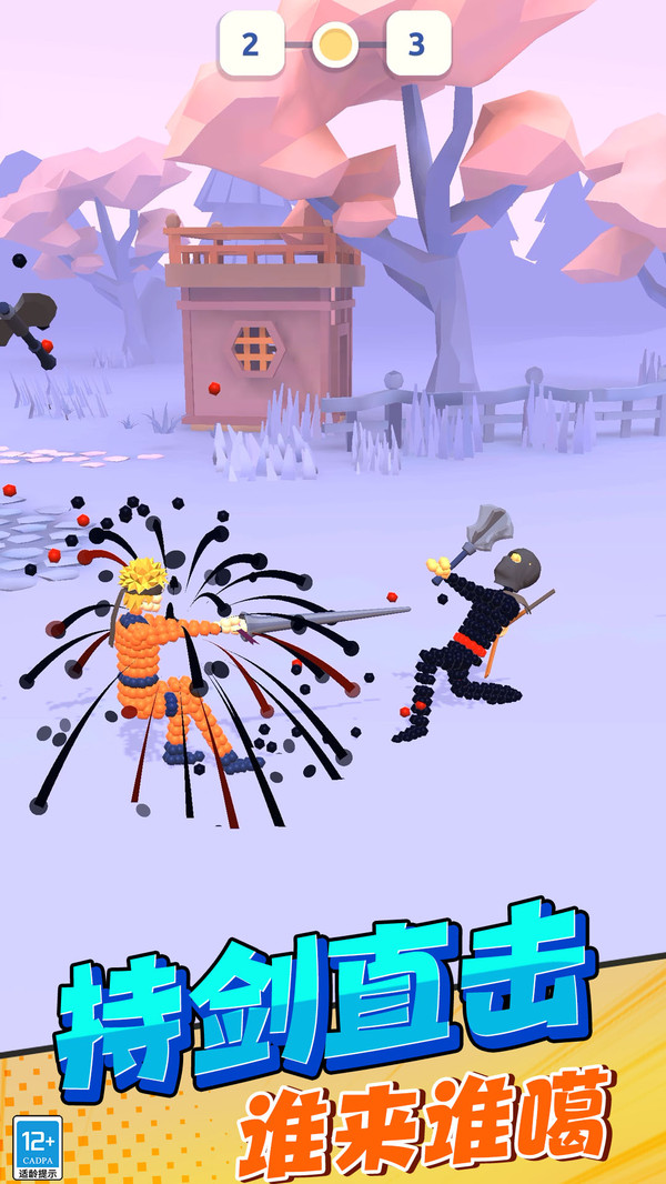 巅峰对决游戏截图2