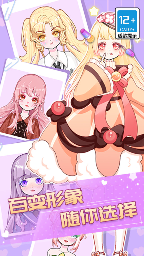 百变魔法美少女截图1
