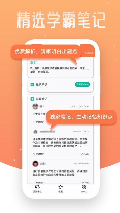 考狐狸软件截图2