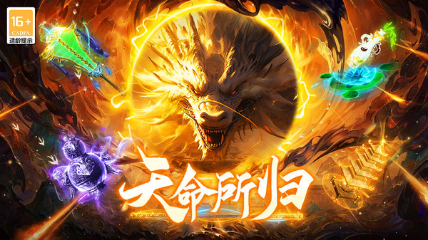 热血西游手游截图4