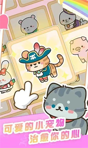 买下一栋楼官方版截图2