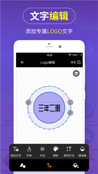 logo设计制作app截图2