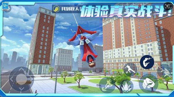 城市英雄归来游戏截图3