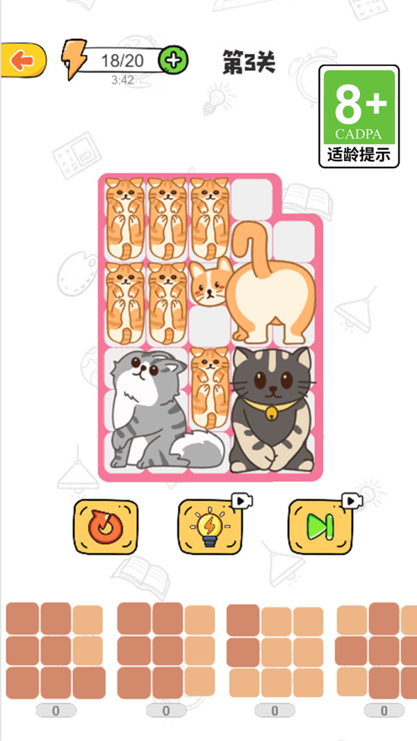 作死小猫咪游戏截图3