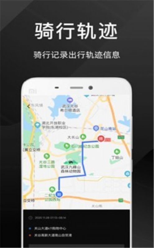 思骑出行app截图2