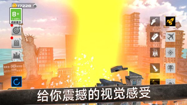 超能力画武器截图2