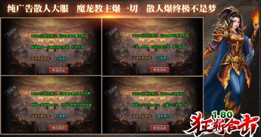 狂斩180合击截图1