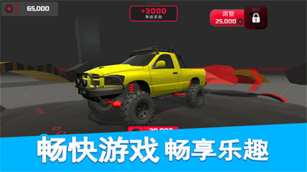 极限登山越野游戏图1