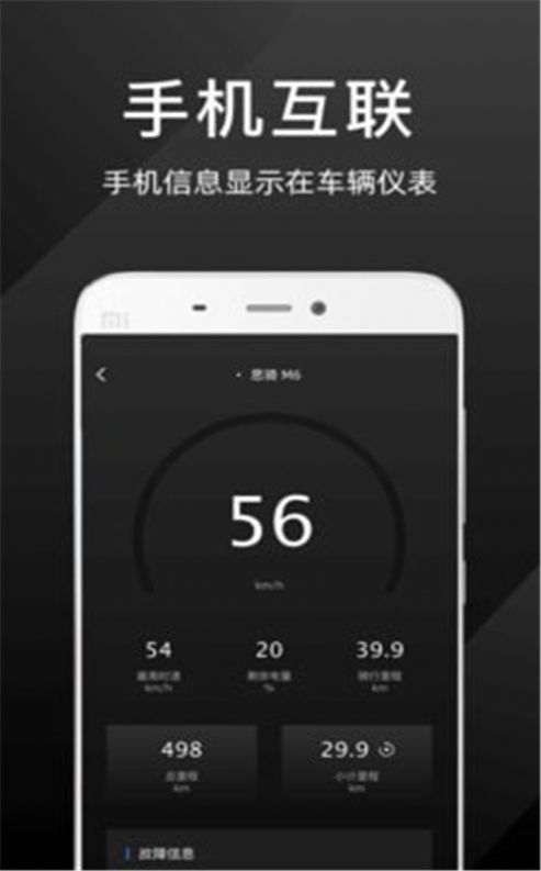思骑出行app截图3