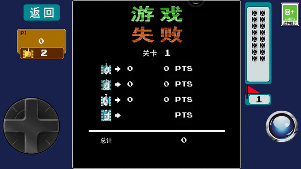 经典90坦克大战游戏截图7