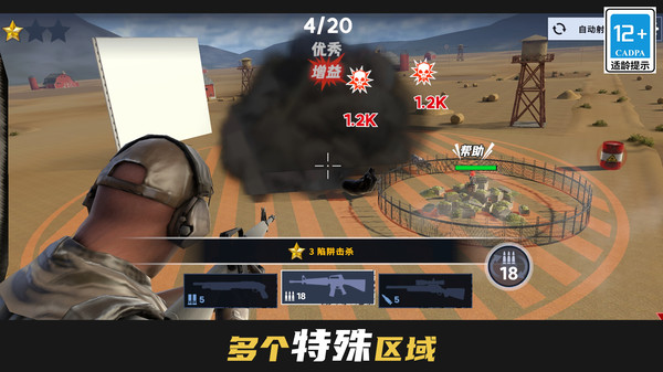 直升机野猪狩猎游戏截图3