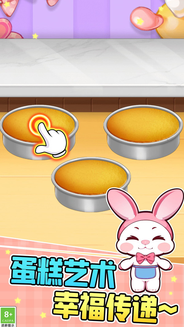 天天美食制作游戏截图2