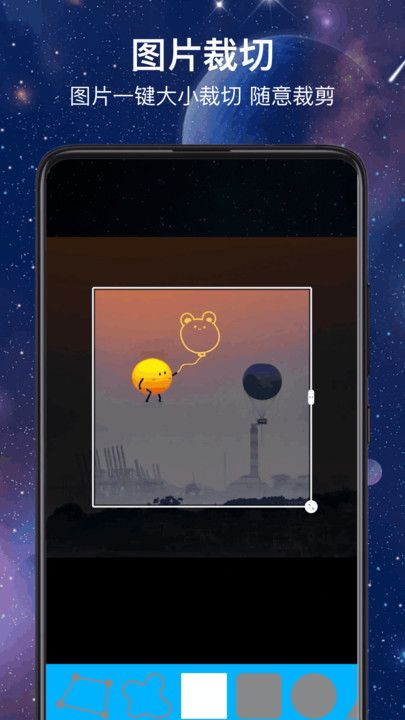 星图虚拟相机截图2