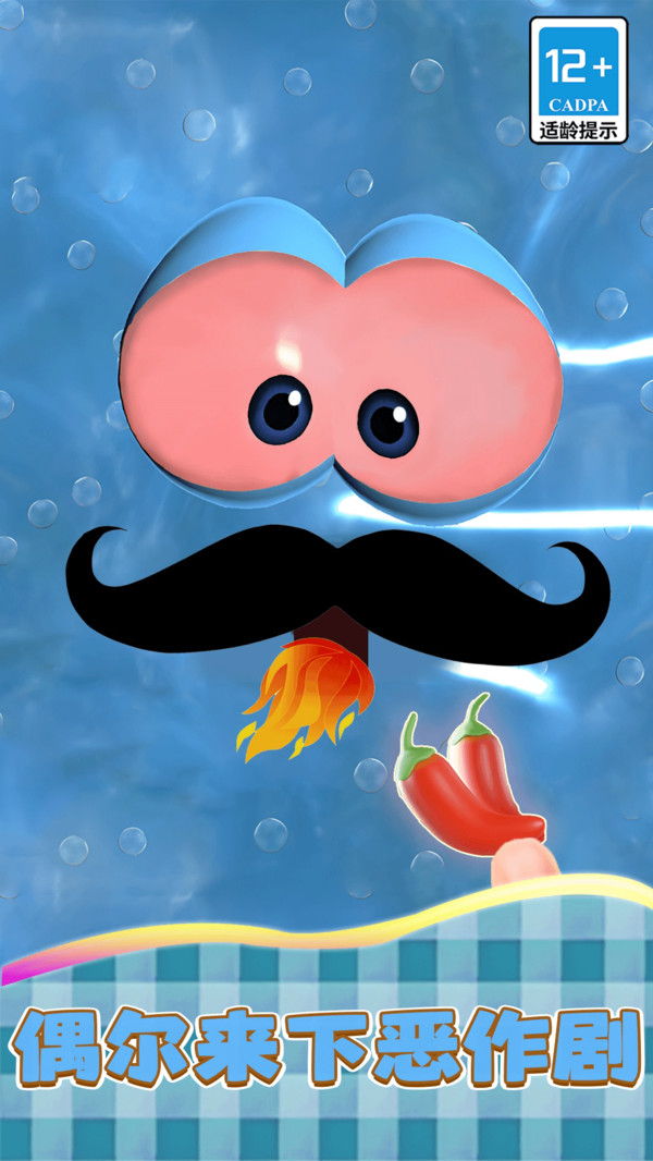 养养模拟器游戏截图1