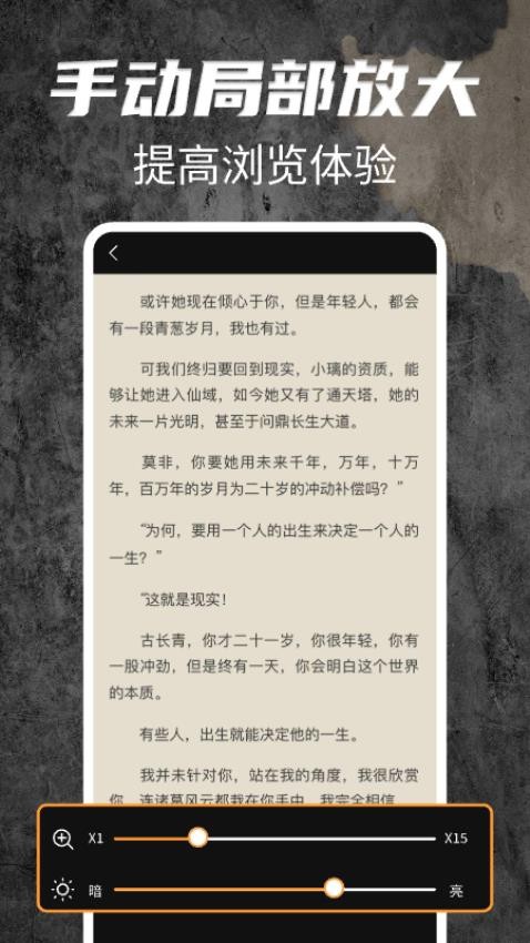 免费放大镜软件图2