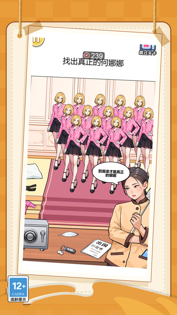 我开盲盒贼溜截图3