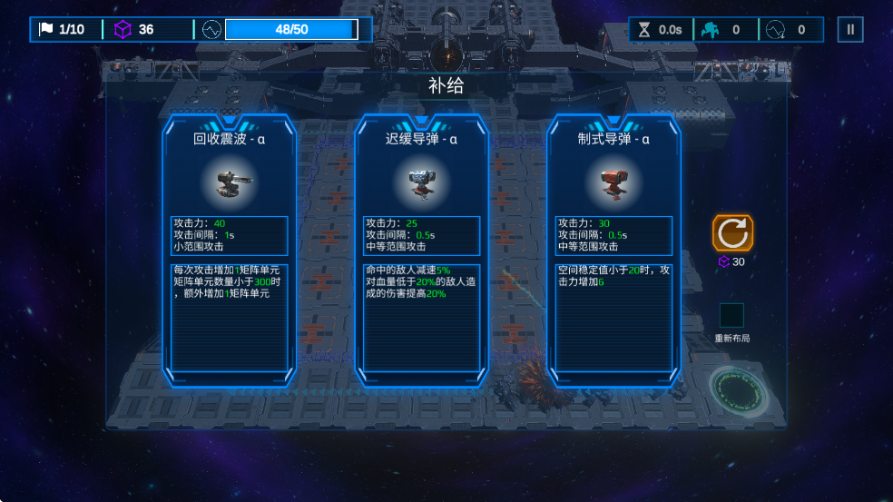 空间循环站截图2