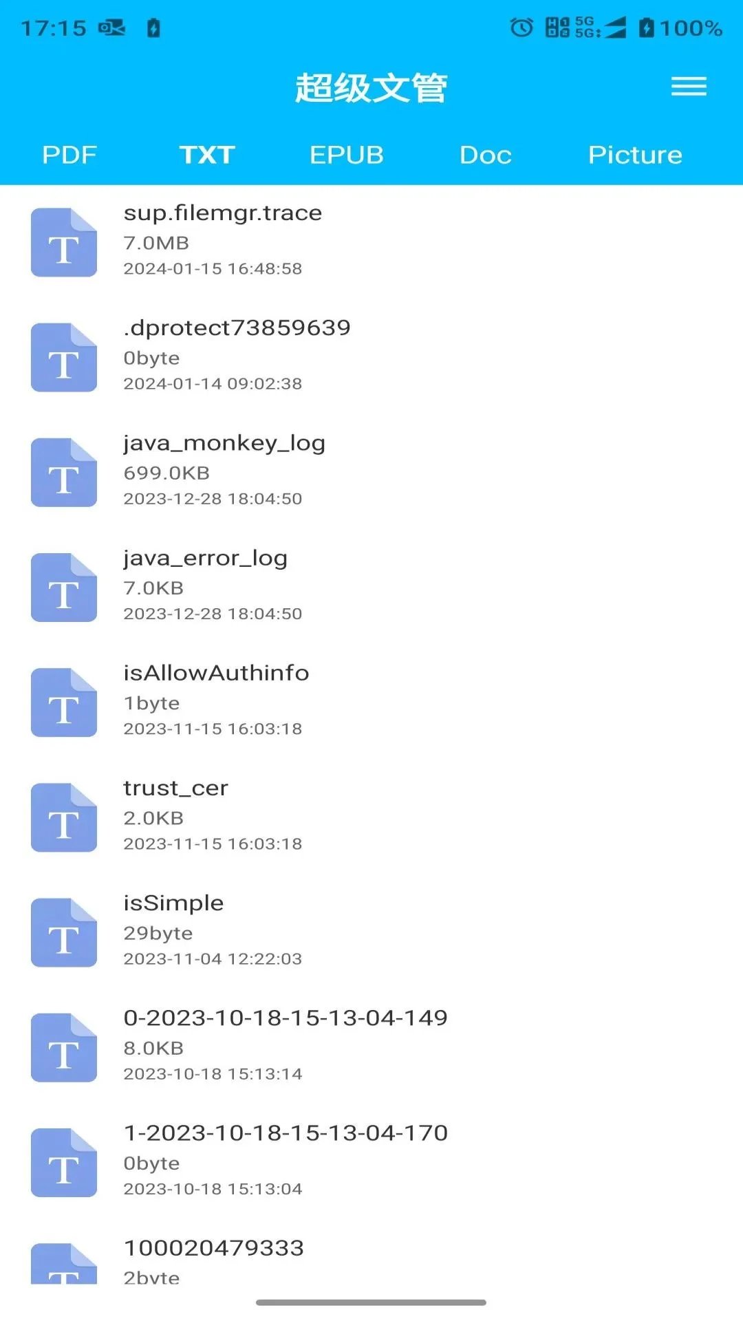 超级文管软件截图3