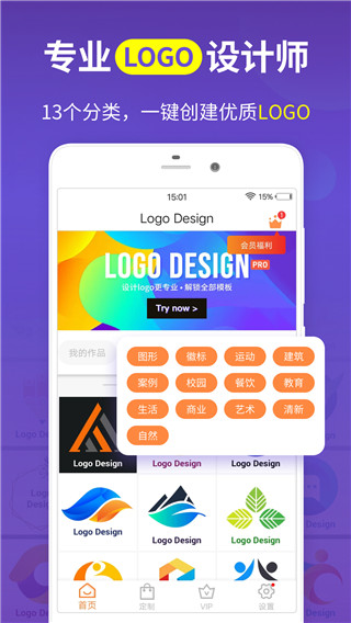 logo设计制作app截图1