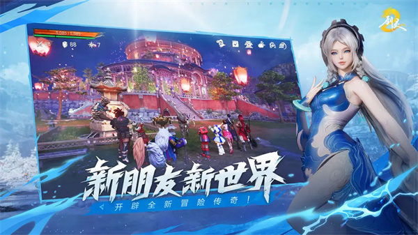 剑灵2手游官网版截图2