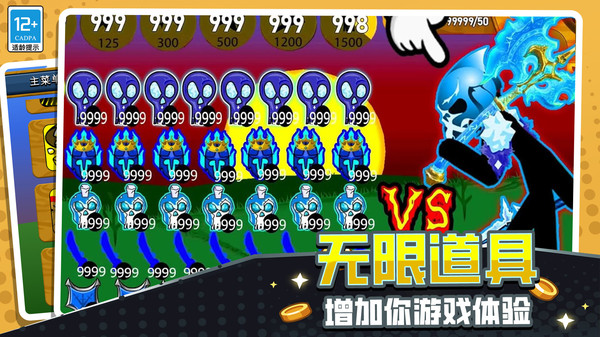 火柴人立方世界截图1