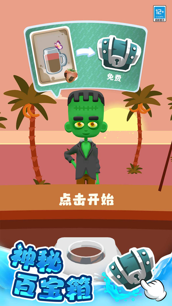 DIY果汁屋游戏截图3