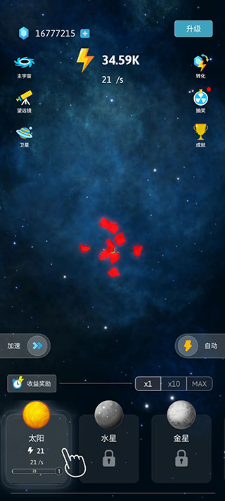 来！捏个宇宙图1