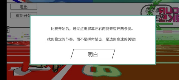 速度英雄汉化版图3