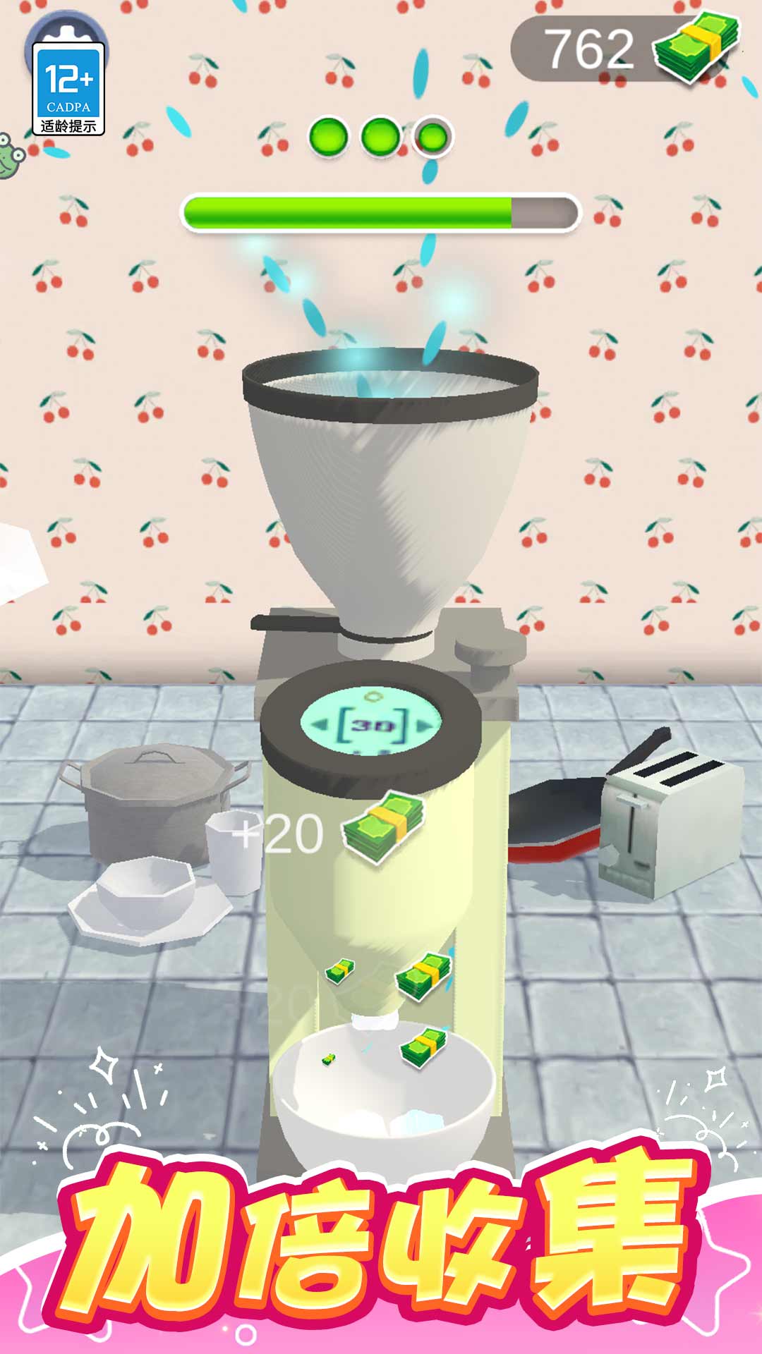 我的魔法面膜游戏截图4