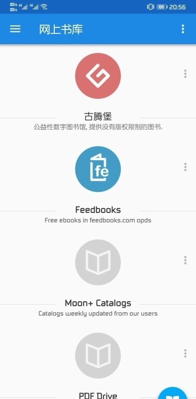 静读天下专业版app截图1