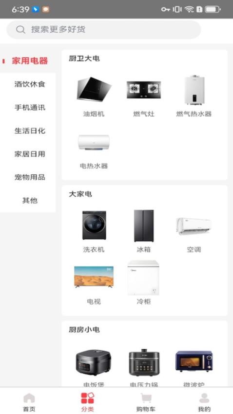 橙易进货软件截图2