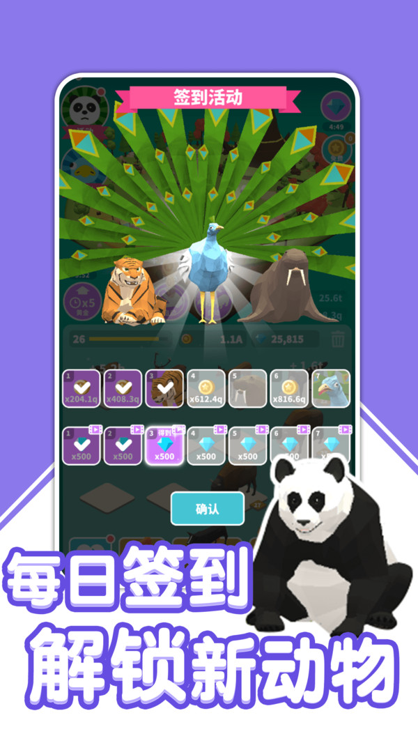 萌宠冒险日记图2