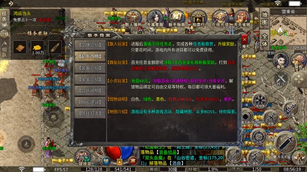 天域战神手游截图1