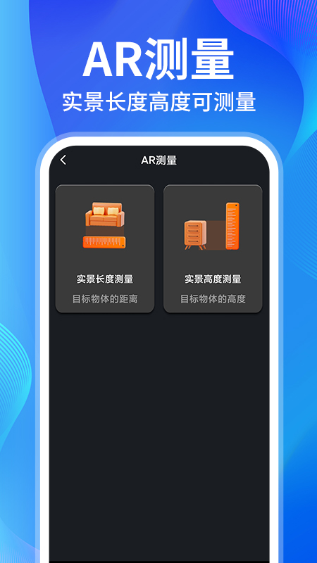 AI扫描精灵王app截图1